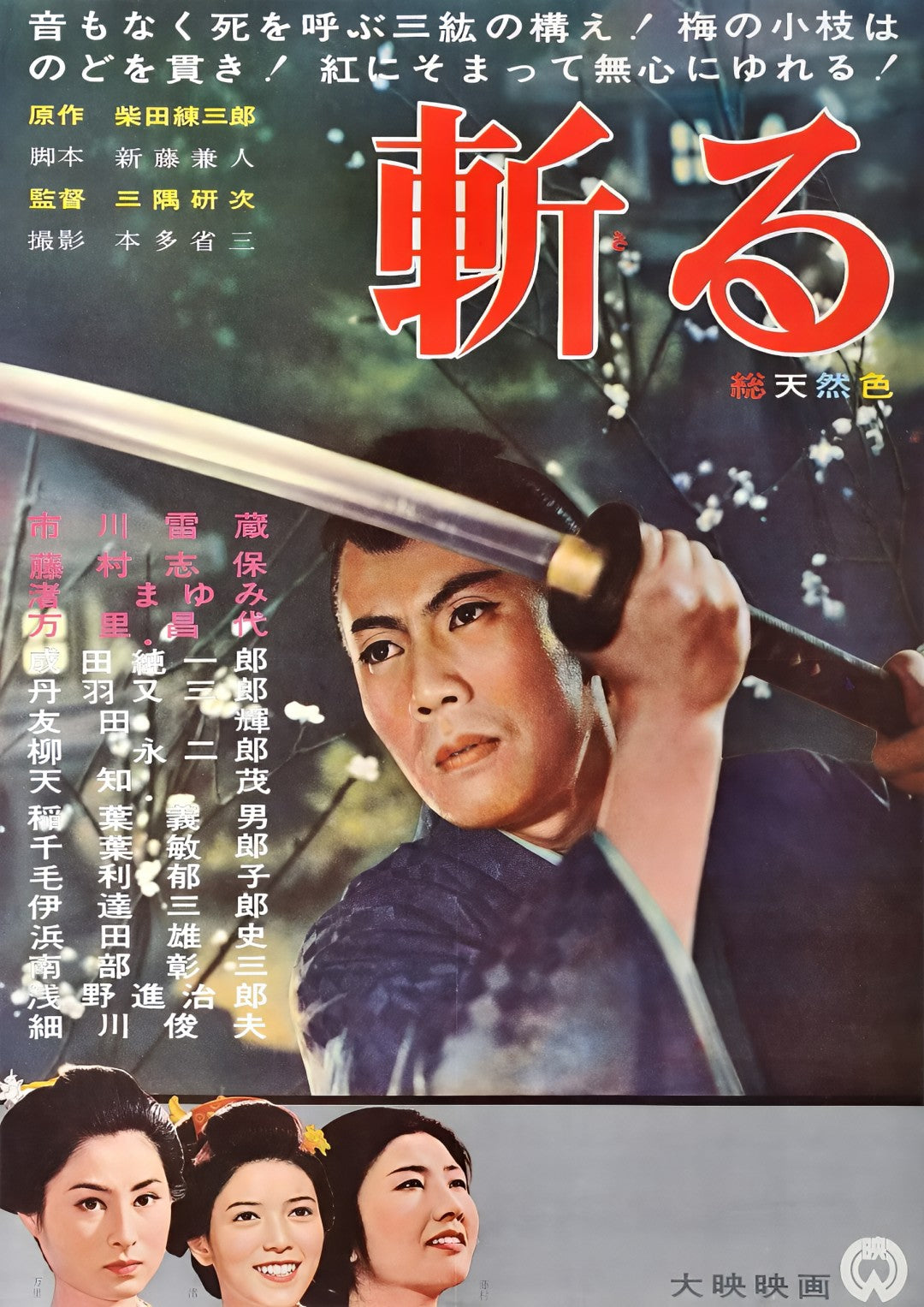 1-Disc 斬る (1962) 1080P for Gift Movie All RegionPlay Seal Box Blu-ray