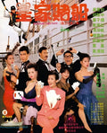1-Disc The Inspector Wears Skirts III (1990) 1080P for Gift Movie All RegionPlay Seal Box Blu-ray