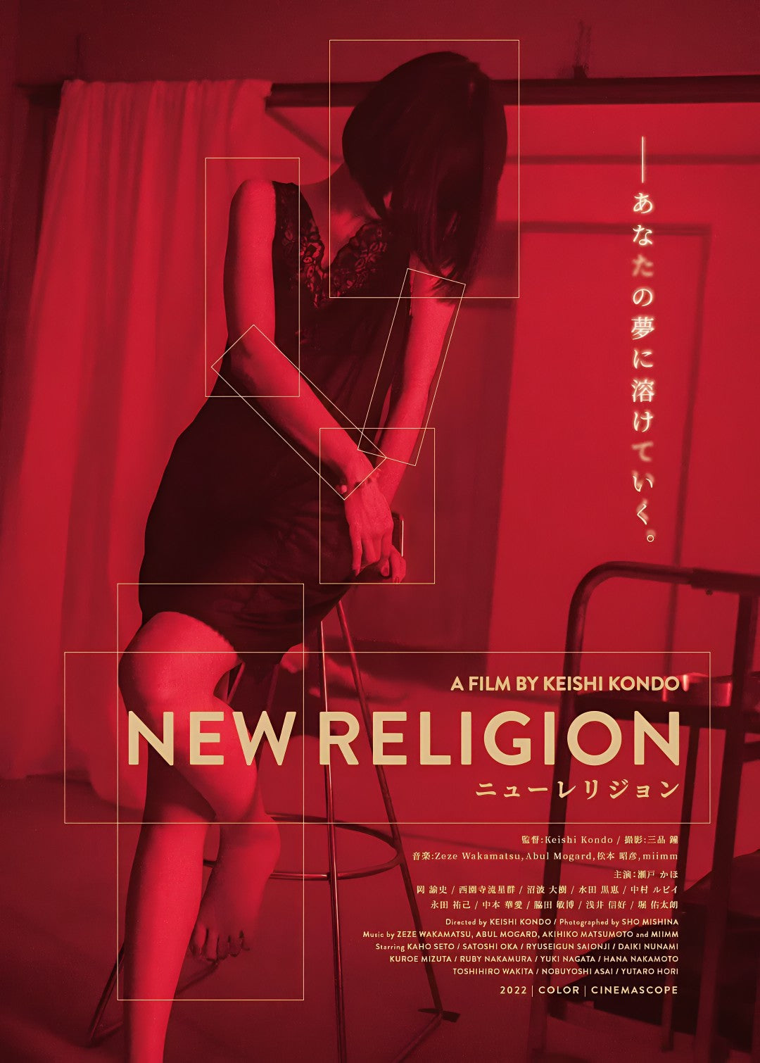 1-Disc New Religion (2022) 1080P for Gift Movie All RegionPlay Seal Box Blu-ray