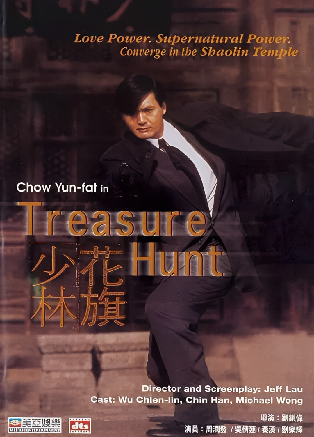 1-Disc Treasure Hunt (1994) 1080P for Gift Movie All RegionPlay Seal Box Blu-ray