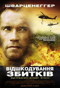 1-Disc Collateral Damage (2002) 1080P for Gift Movie All RegionPlay Seal Box Blu-ray