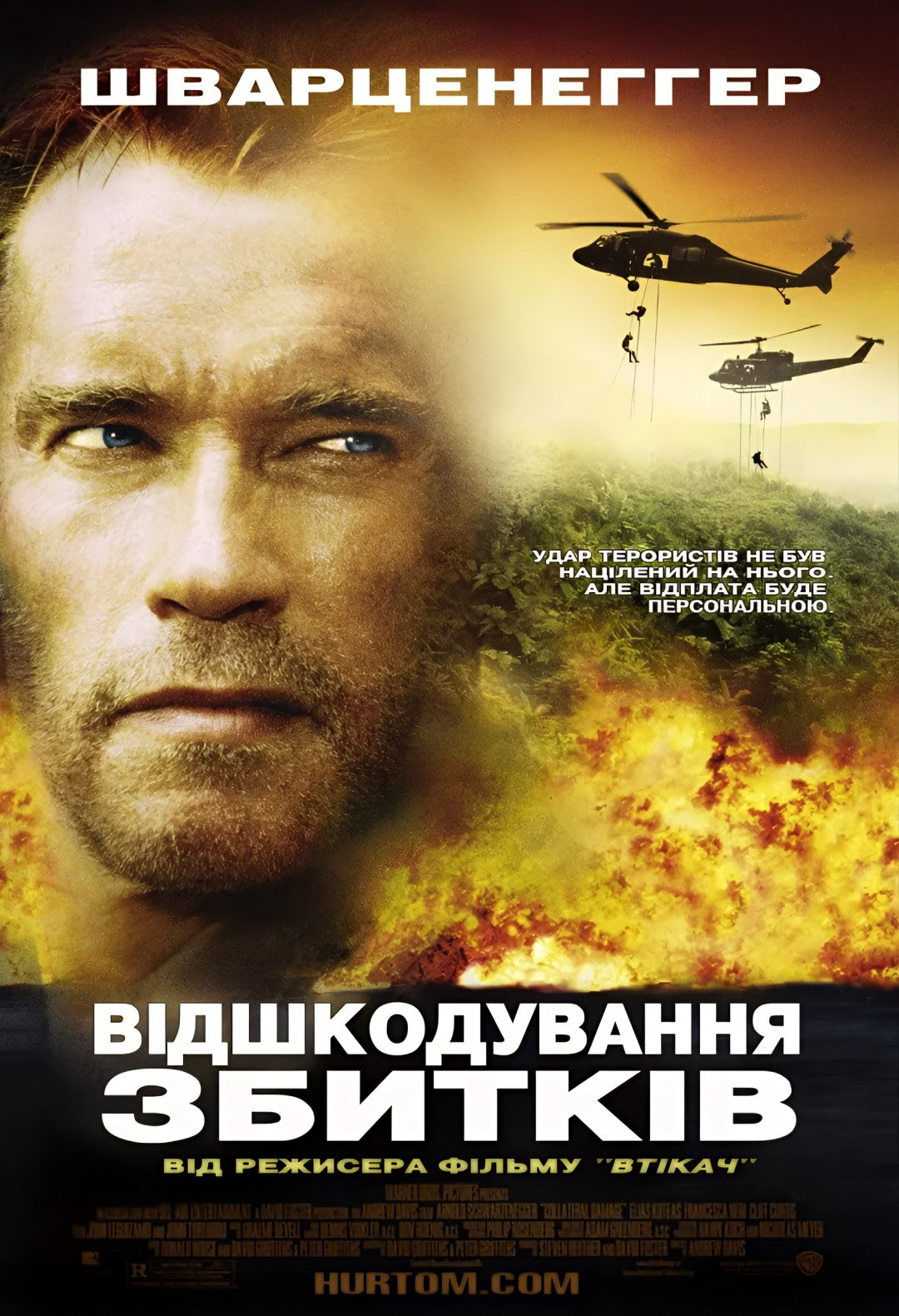1-Disc Collateral Damage (2002) 1080P for Gift Movie All RegionPlay Seal Box Blu-ray