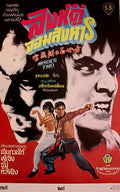 1-Disc Heroes Two (1974) 1080P for Gift Movie All RegionPlay Seal Box Blu-ray