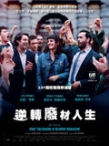 1-Disc Une année difficile (2023) 1080P for Gift Movie All RegionPlay Seal Box Blu-ray