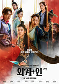 1-Disc Alienoid: Return to the Future (2024) 1080P for Gift Movie All RegionPlay Seal Box Blu-ray