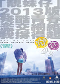1-Disc What's Up Girls (2014) 1080P for Gift Movie All RegionPlay Seal Box Blu-ray