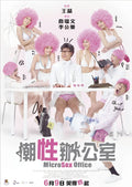 1-Disc Micro Sex Office (2011) 1080P for Gift Movie All RegionPlay Seal Box Blu-ray