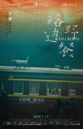 1-Disc Kaili Blues (2015) 1080P for Gift Movie All RegionPlay Seal Box Blu-ray
