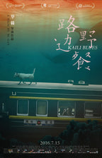 1-Disc Kaili Blues (2015) 1080P for Gift Movie All RegionPlay Seal Box Blu-ray