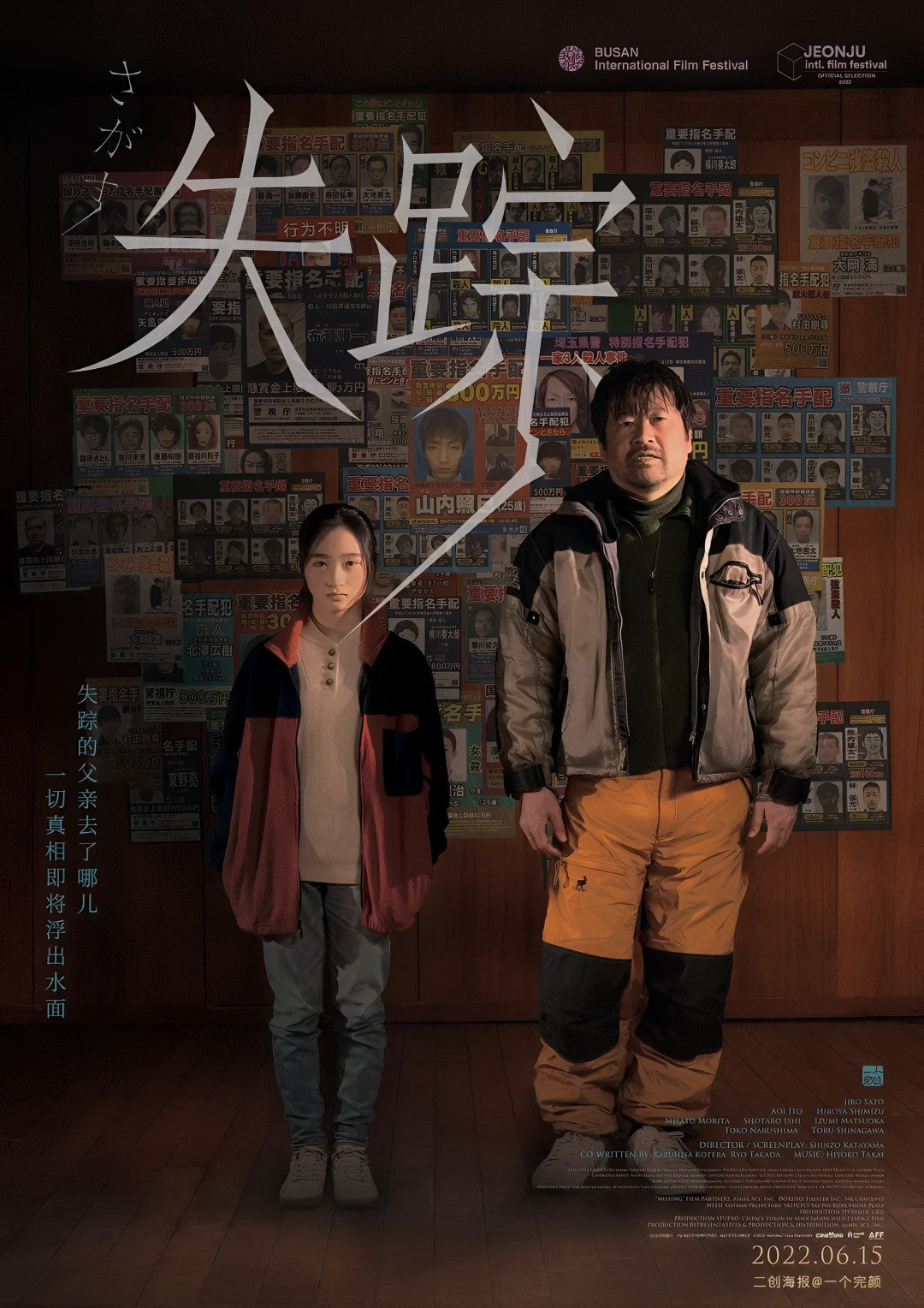1-Disc Sagasu (2021) 1080P for Gift Movie All RegionPlay Seal Box Blu-ray