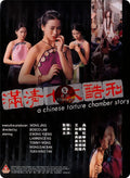 1-Disc Chinese Torture Chamber Story (1994) 1080P for Gift Movie All RegionPlay Seal Box Blu-ray