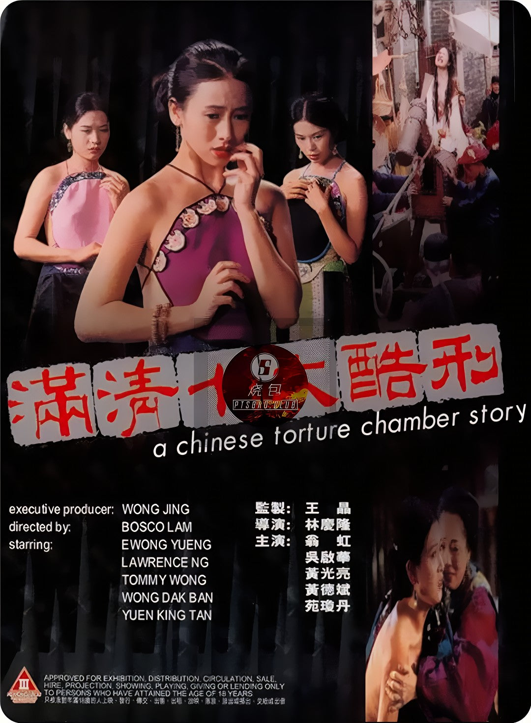 1-Disc Chinese Torture Chamber Story (1994) 1080P for Gift Movie All RegionPlay Seal Box Blu-ray