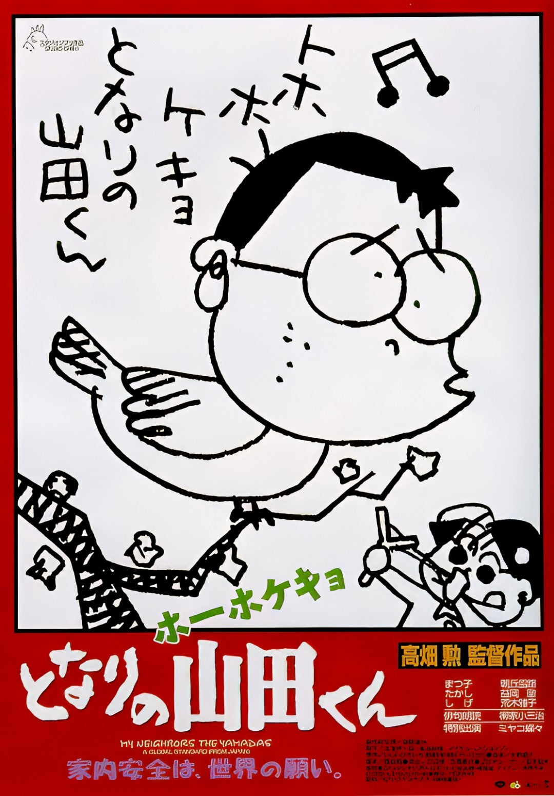 1-Disc My Neighbors the Yamadas (1999) 1080P for Gift Movie All RegionPlay Seal Box Blu-ray