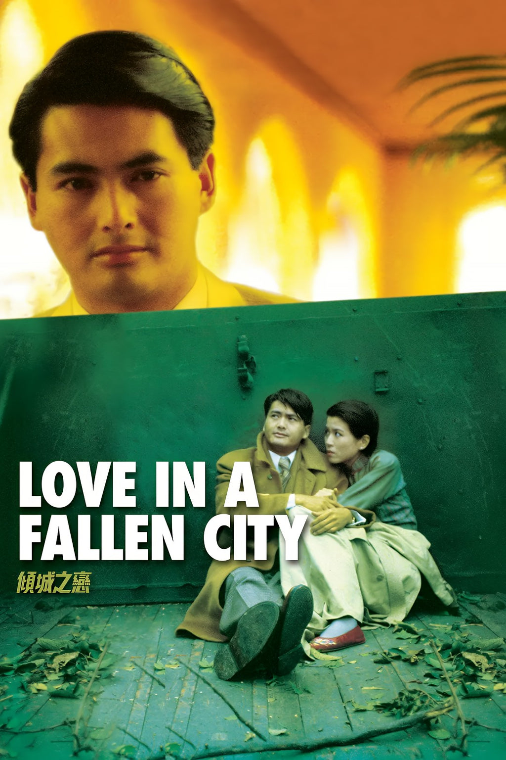 1-Disc Love in a Fallen City (1984) 1080P for Gift Movie All RegionPlay Seal Box Blu-ray