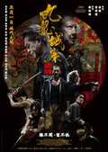 1-Disc Twilight of the Warriors: Walled In (2024) 1080P for Gift Movie All RegionPlay Seal Box Blu-ray