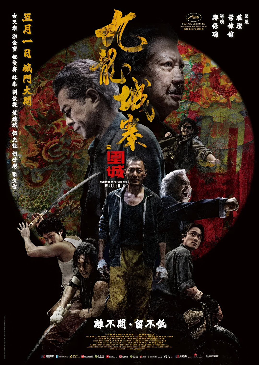 1-Disc Twilight of the Warriors: Walled In (2024) 1080P for Gift Movie All RegionPlay Seal Box Blu-ray