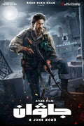 1-Disc Jawan (2023) 1080P for Gift Movie All RegionPlay Seal Box Blu-ray