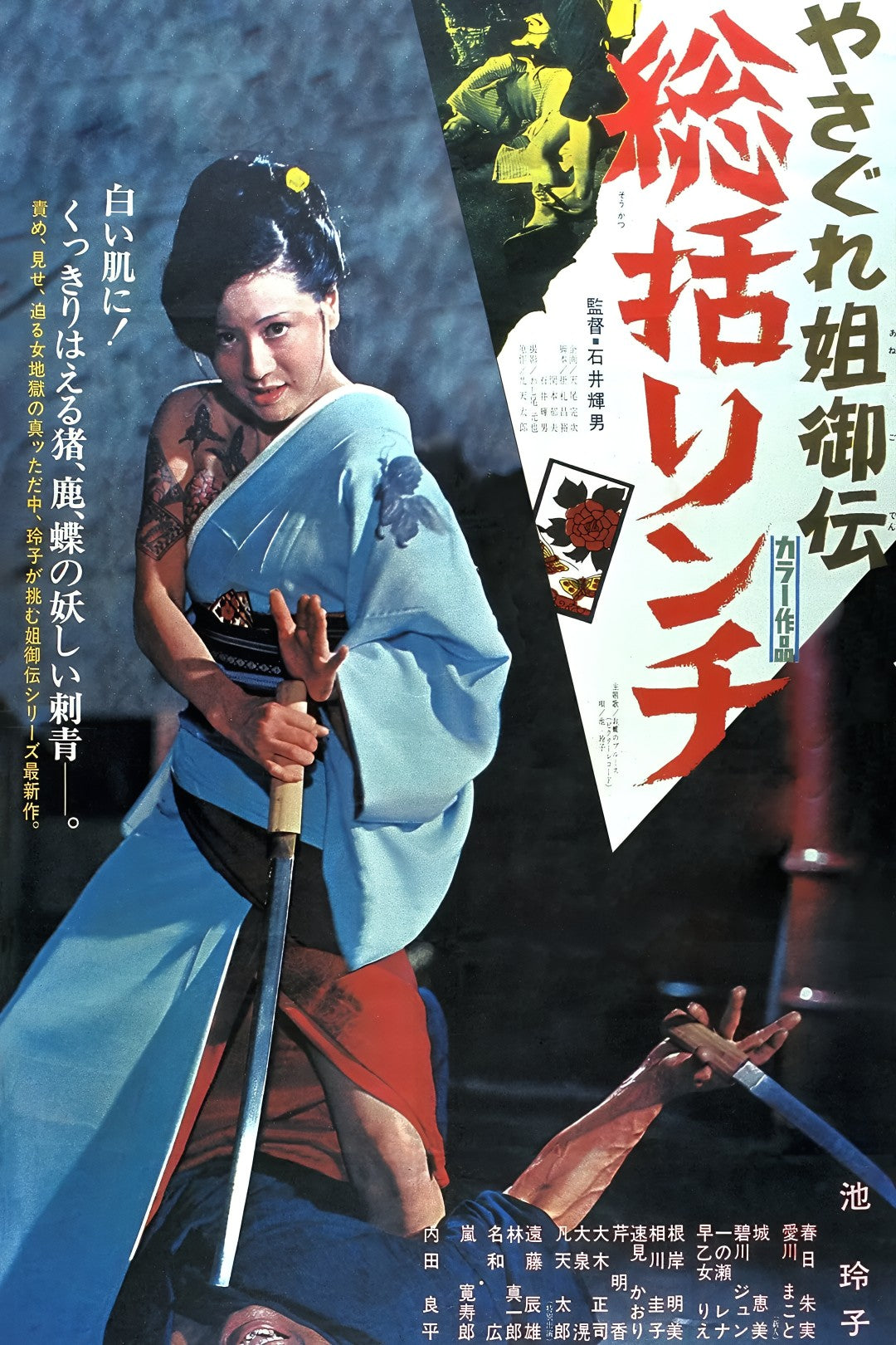 1-Disc Female Yakuza Tale (1973) 1080P for Gift Movie All RegionPlay Seal Box Blu-ray