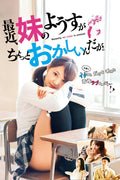 1-Disc What's Going on with My Sister (2014) 1080P for Gift Movie All RegionPlay Seal Box Blu-ray