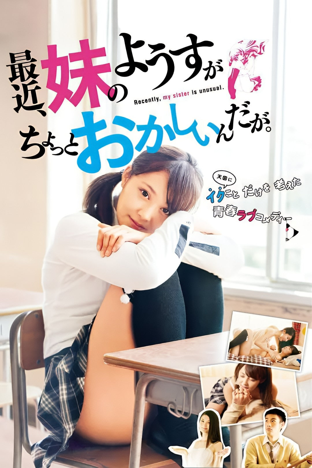 1-Disc What's Going on with My Sister (2014) 1080P for Gift Movie All RegionPlay Seal Box Blu-ray