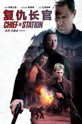 1-Disc Chief of Station (2024) 1080P for Gift Movie All RegionPlay Seal Box Blu-ray