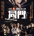 1-Disc Rebellion (2009) 1080P for Gift Movie All RegionPlay Seal Box Blu-ray