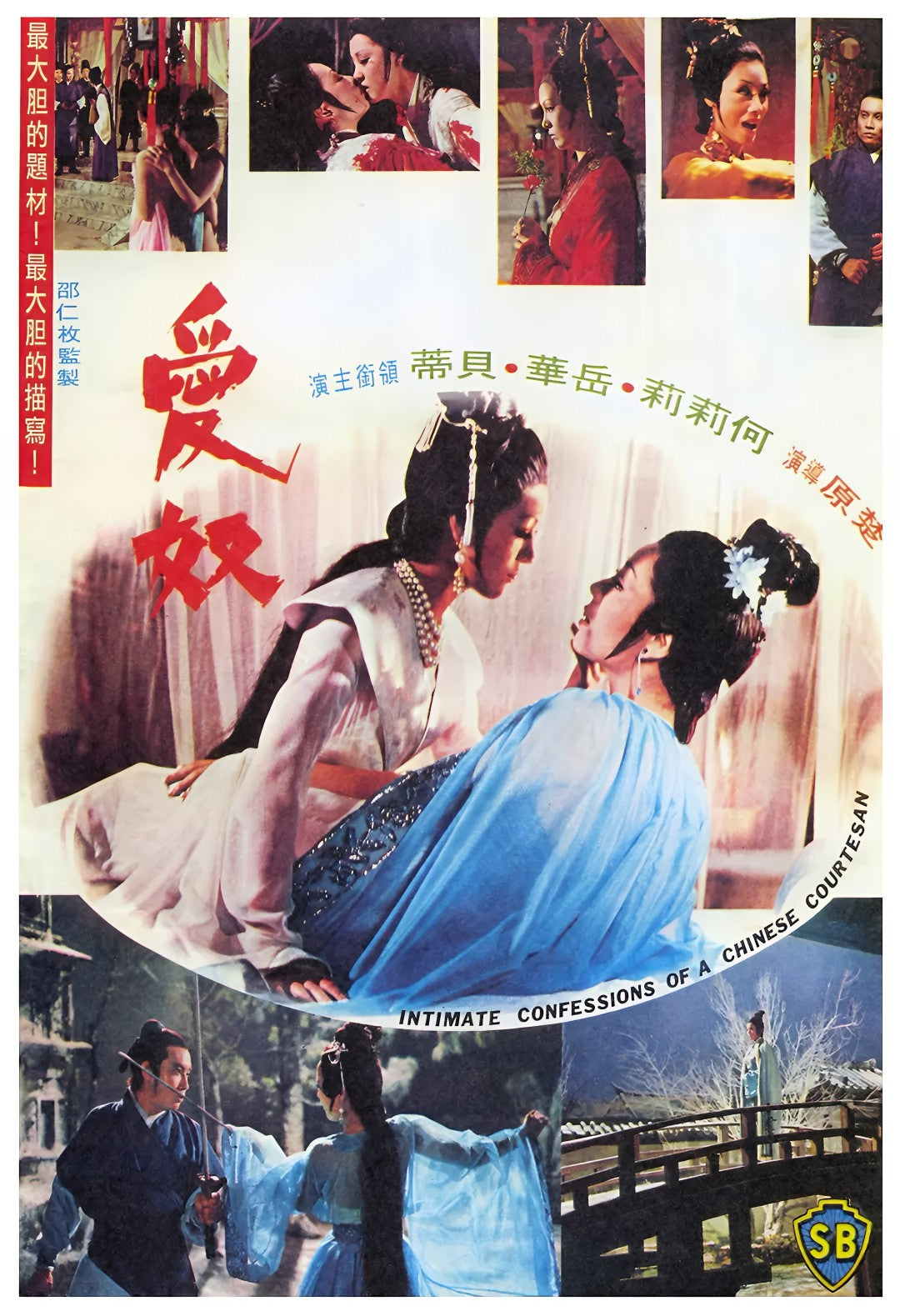 1-Disc Intimate Confessions of a Chinese Courtesan (1972) 1080P for Gift Movie All RegionPlay Seal Box Blu-ray