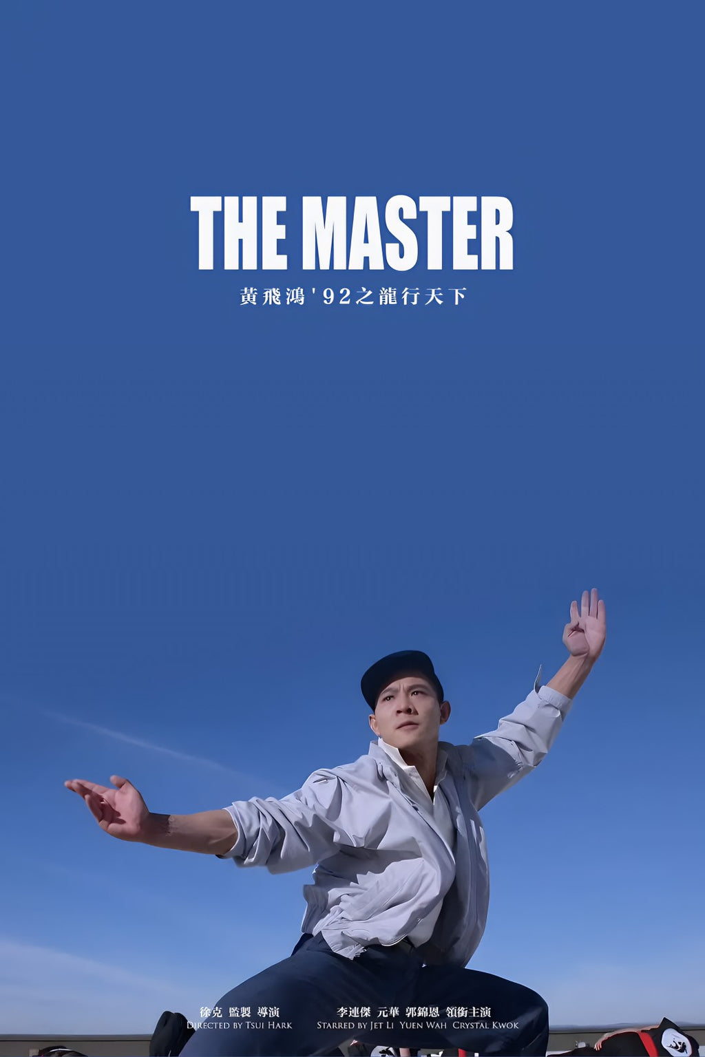 1-Disc The Master (1992) 1080P for Gift Movie All RegionPlay Seal Box Blu-ray