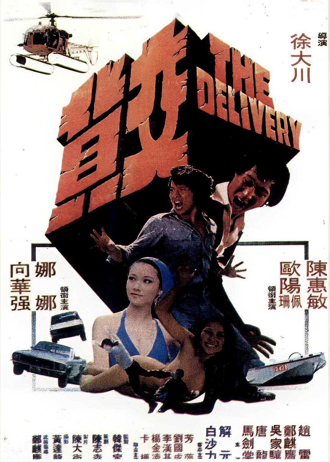 1-Disc The Delivery (1978) 1080P for Gift Movie All RegionPlay Seal Box Blu-ray