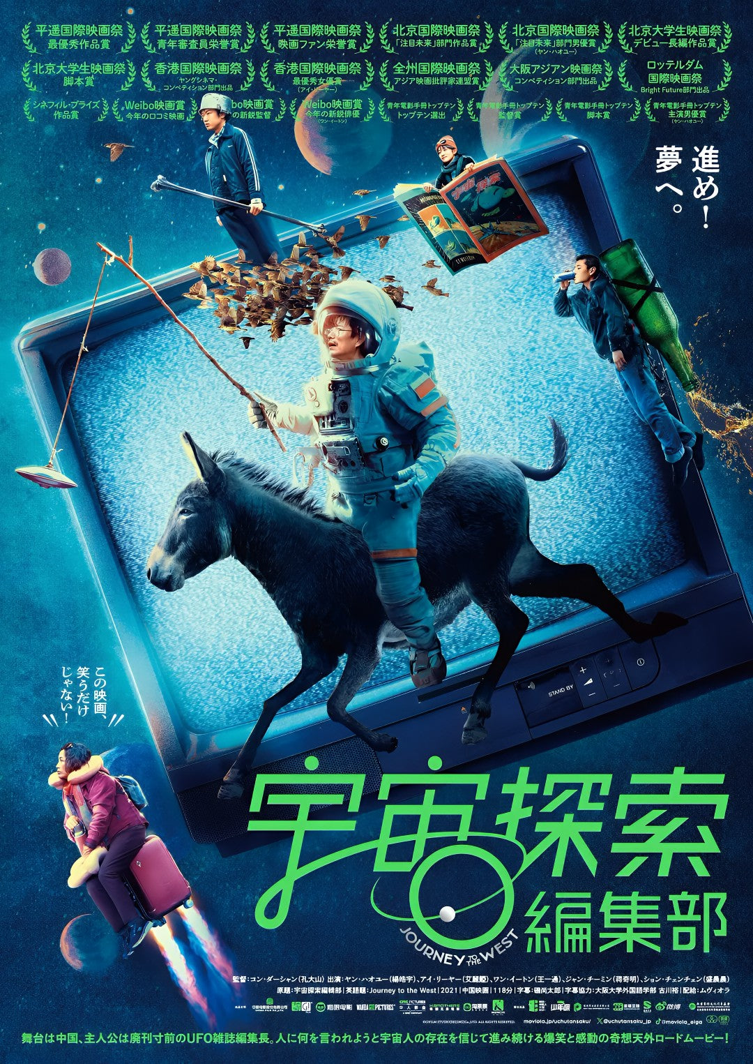 1-Disc Journey to the West (2021) 1080P for Gift Movie All RegionPlay Seal Box Blu-ray