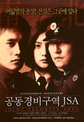 1-Disc Joint Security (2000) 1080P for Gift Movie All RegionPlay Seal Box Blu-ray