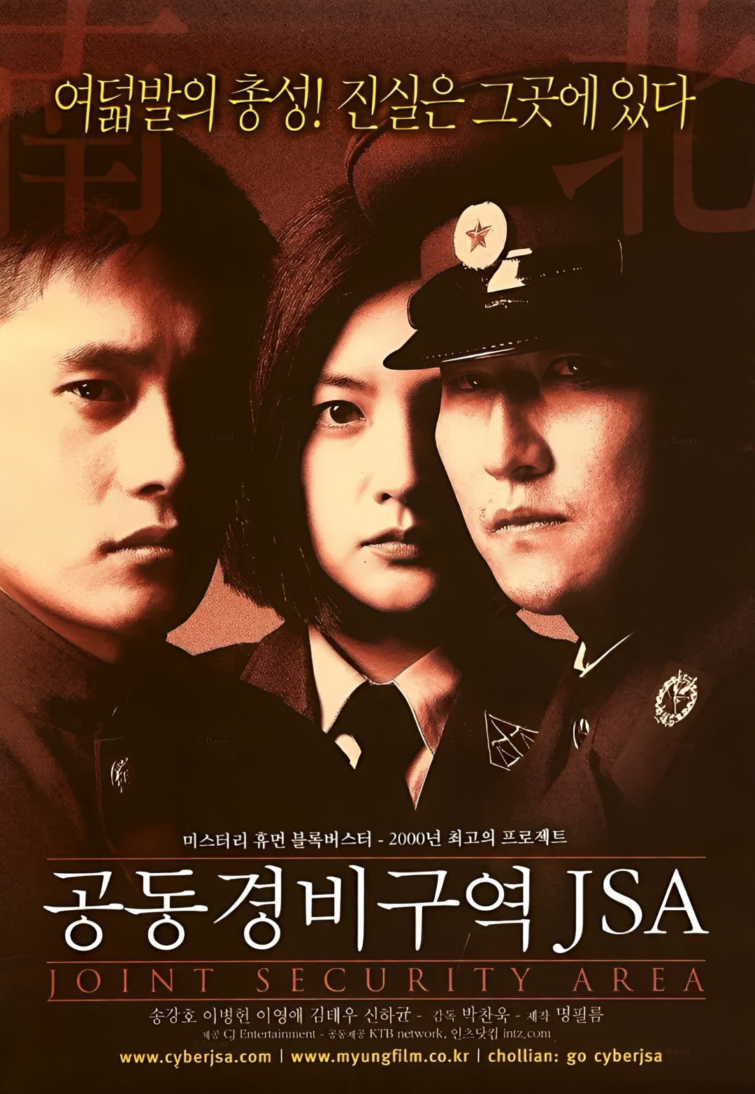 1-Disc Joint Security (2000) 1080P for Gift Movie All RegionPlay Seal Box Blu-ray