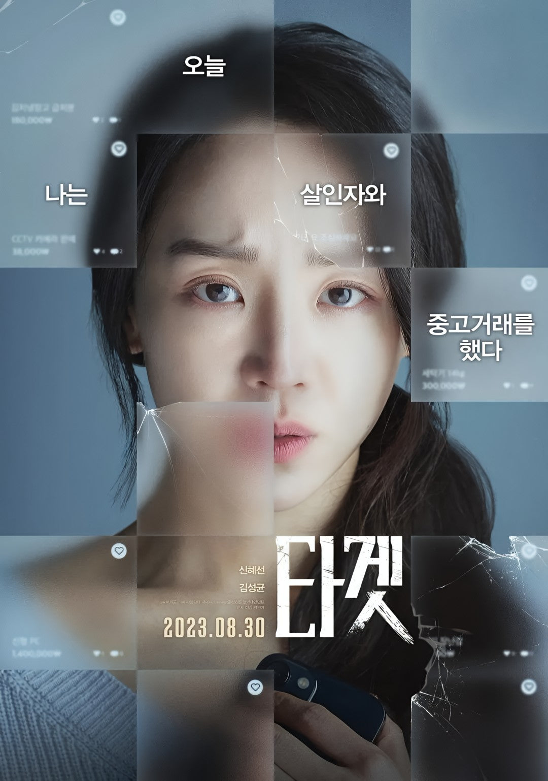 1-Disc Open the Door (2023) 1080P for Gift Movie All RegionPlay Seal Box Blu-ray