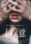 1-Disc Le Consentement (2023) 1080P for Gift Movie All RegionPlay Seal Box Blu-ray
