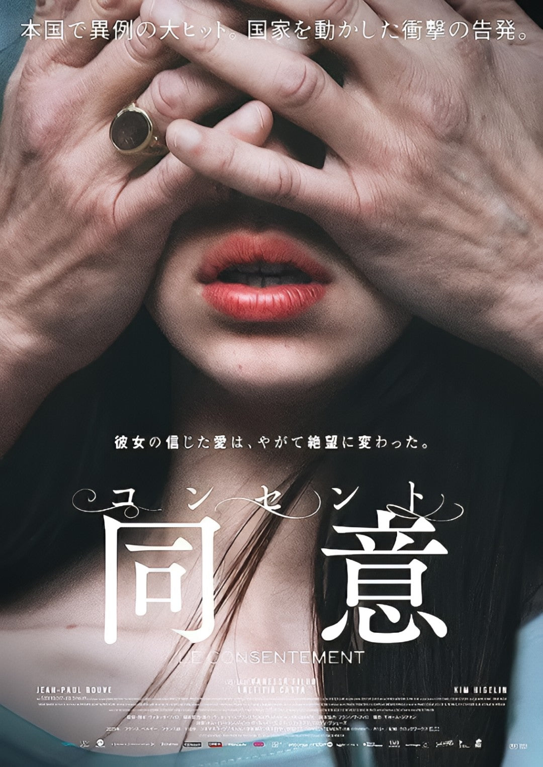 1-Disc Le Consentement (2023) 1080P for Gift Movie All RegionPlay Seal Box Blu-ray