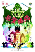 1-Disc Bat Without Wings (1980) 1080P for Gift Movie All RegionPlay Seal Box Blu-ray