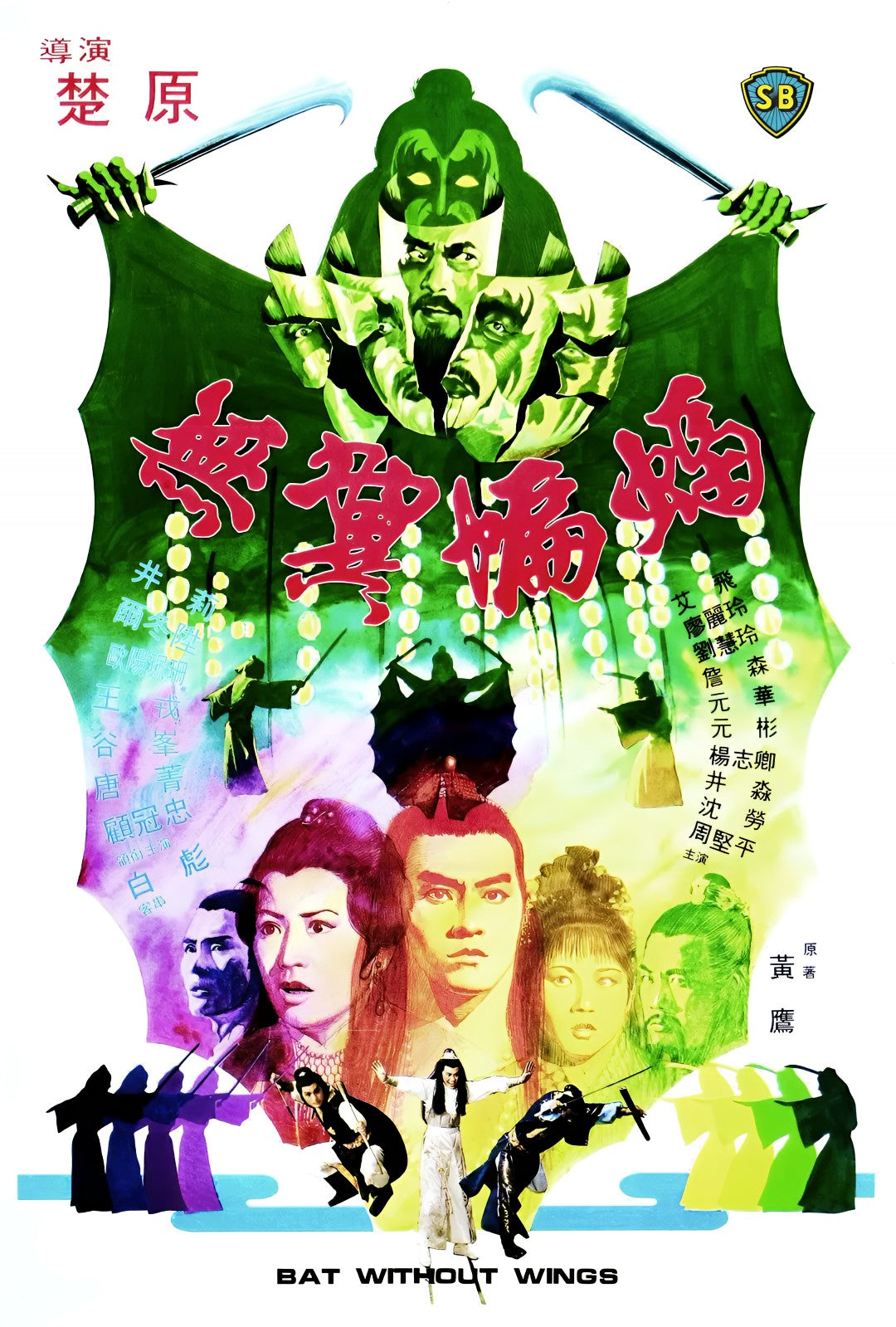 1-Disc Bat Without Wings (1980) 1080P for Gift Movie All RegionPlay Seal Box Blu-ray
