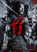 1-Disc Kubi (2023) 1080P for Gift Movie All RegionPlay Seal Box Blu-ray