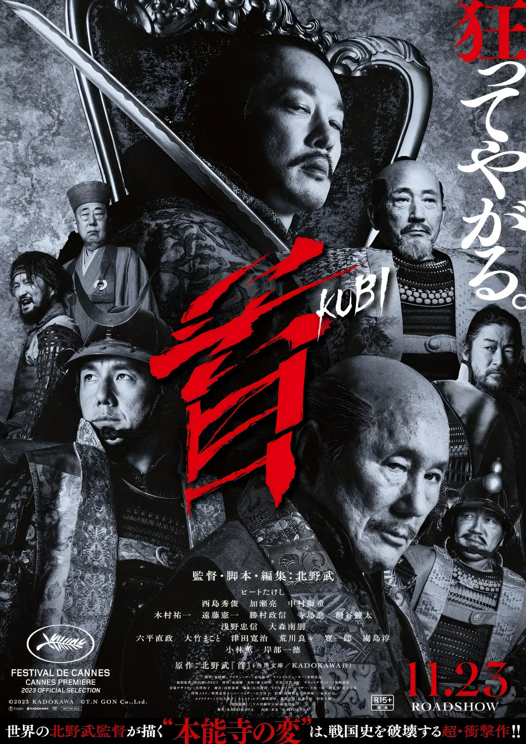 1-Disc Kubi (2023) 1080P for Gift Movie All RegionPlay Seal Box Blu-ray