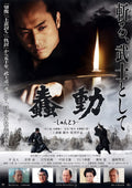 1-Disc Bushido (2013) 1080P for Gift Movie All RegionPlay Seal Box Blu-ray