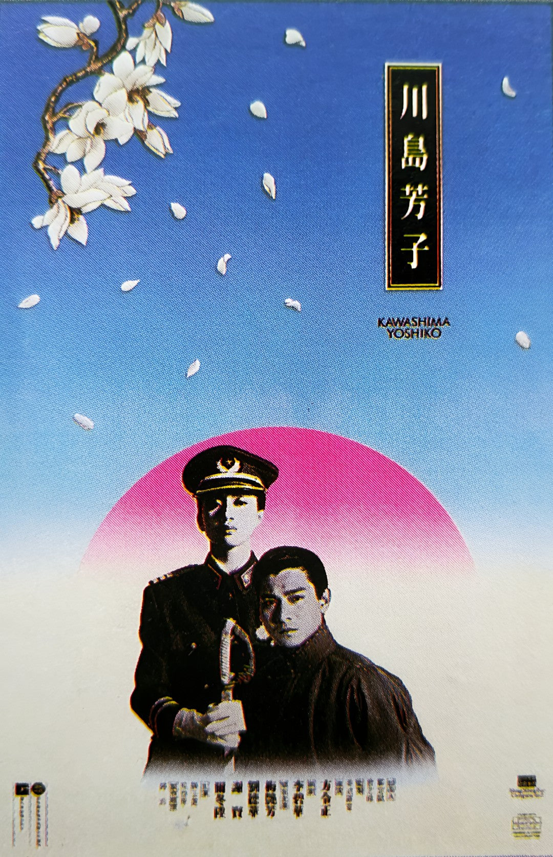 1-Disc Chuen do fong ji (1990) 1080P for Gift Movie All RegionPlay Seal Box Blu-ray