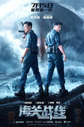 1-Disc Customs Frontline (2024) 1080P for Gift Movie All RegionPlay Seal Box Blu-ray