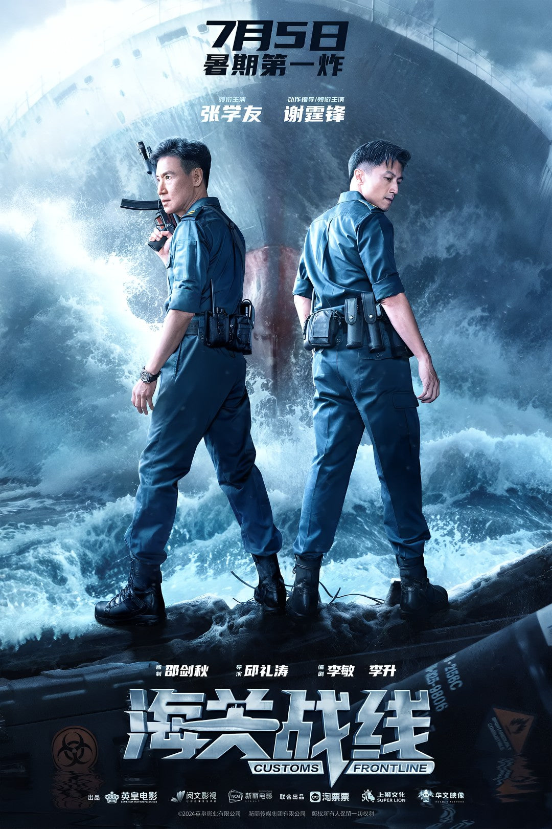 1-Disc Customs Frontline (2024) 1080P for Gift Movie All RegionPlay Seal Box Blu-ray
