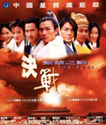 1-Disc The Duel (2000) 1080P for Gift Movie All RegionPlay Seal Box Blu-ray