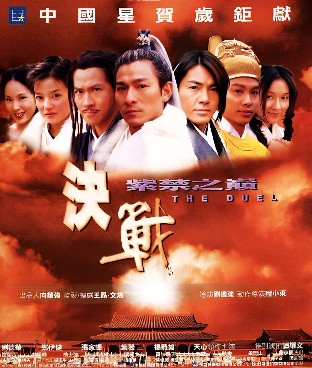 1-Disc The Duel (2000) 1080P for Gift Movie All RegionPlay Seal Box Blu-ray