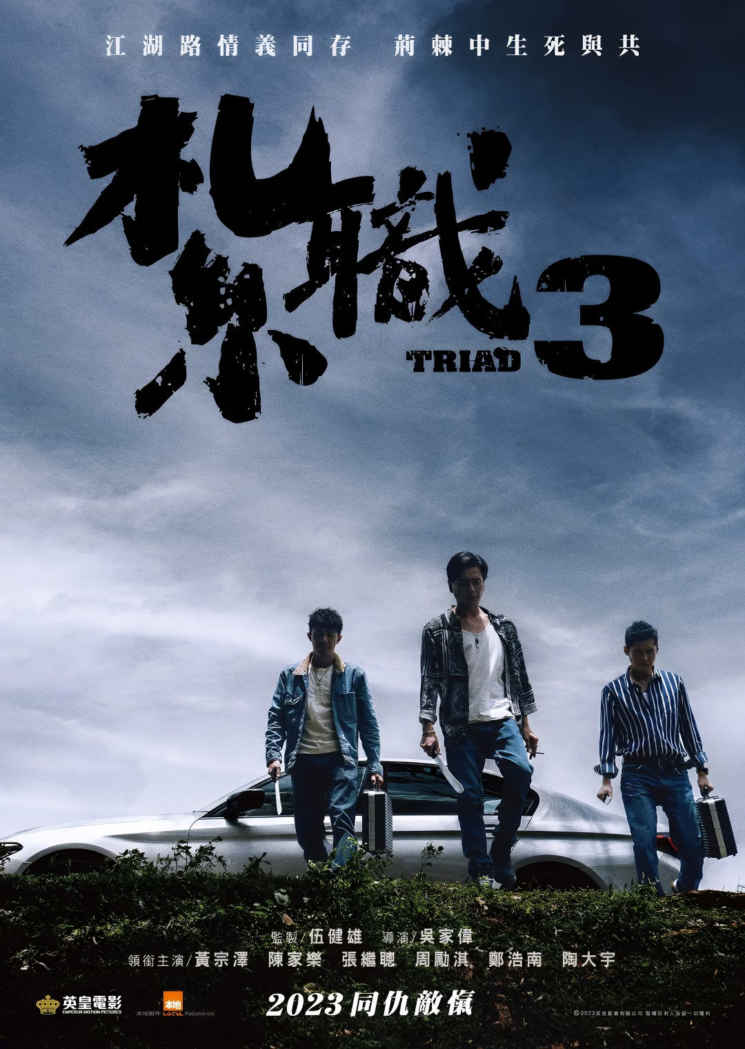 1-Disc Triad 3 (2024) 1080P for Gift Movie All RegionPlay Seal Box Blu-ray