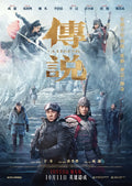 1-Disc A Legend (2024) 1080P for Gift Movie All RegionPlay Seal Box Blu-ray