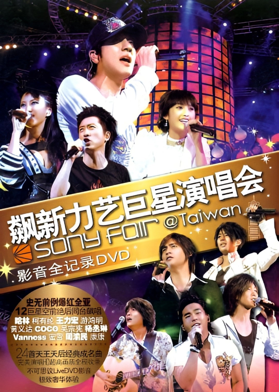 1-Disc Sony Fair2006Concert 1080P for Gift Movie All RegionPlay Seal Box Blu-ray
