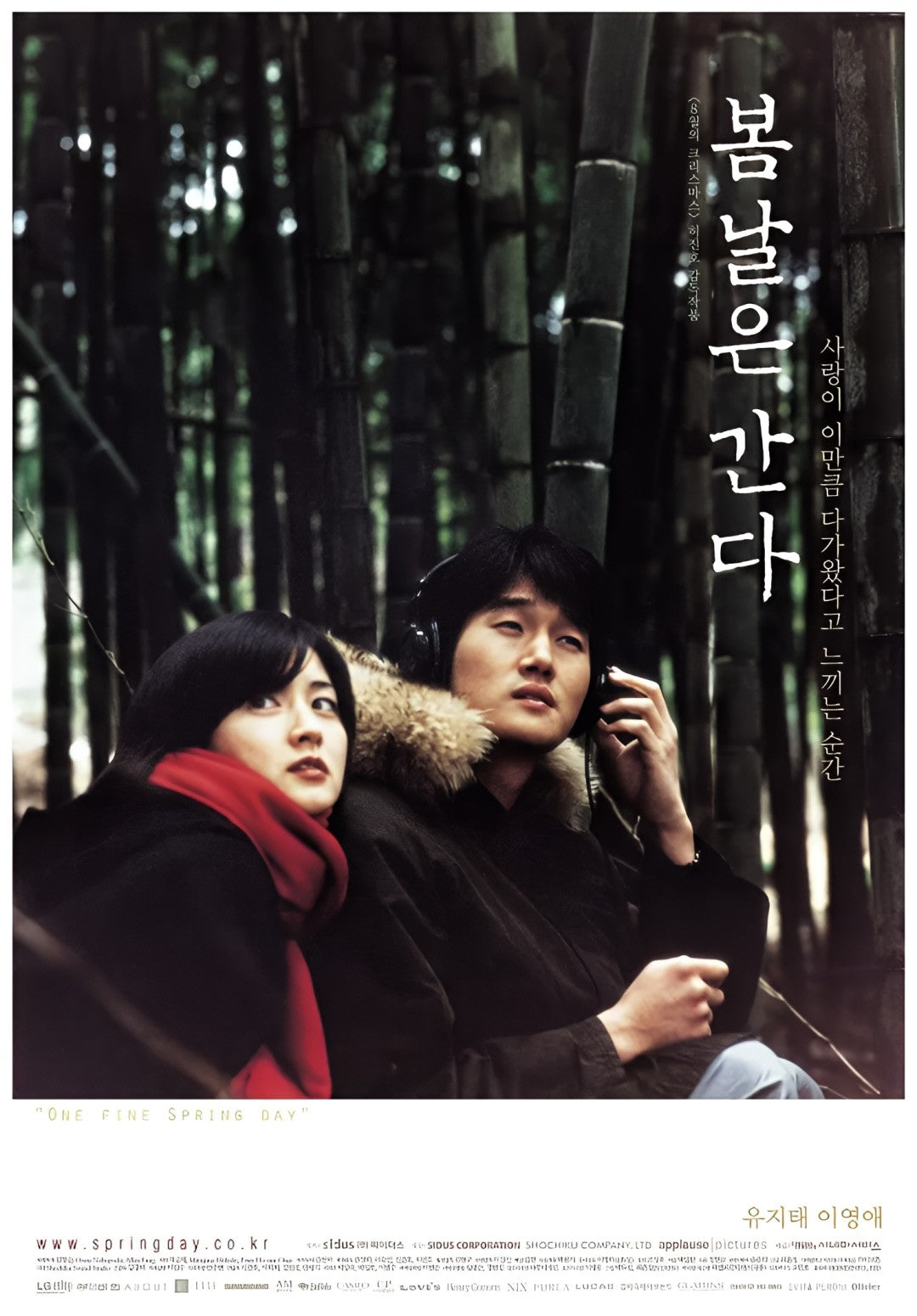 1-Disc One Fine Spring Day (2001) 1080P for Gift Movie All RegionPlay Seal Box Blu-ray