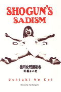 1-Disc Shogun's Sadism / The Joy of Torture 2: Oxen Split Torturing (1976) 1080P for Gift Movie All RegionPlay Seal Box Blu-ray